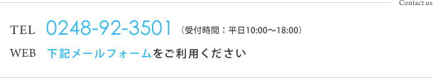 お問い合わせについて